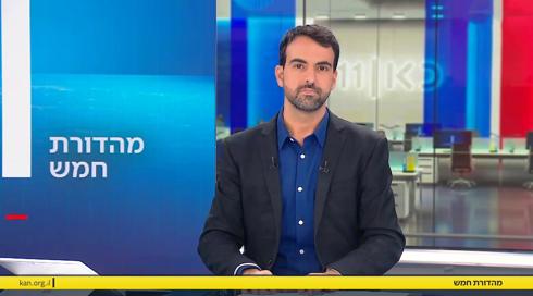 מהדורת חמש | 16.02.23	