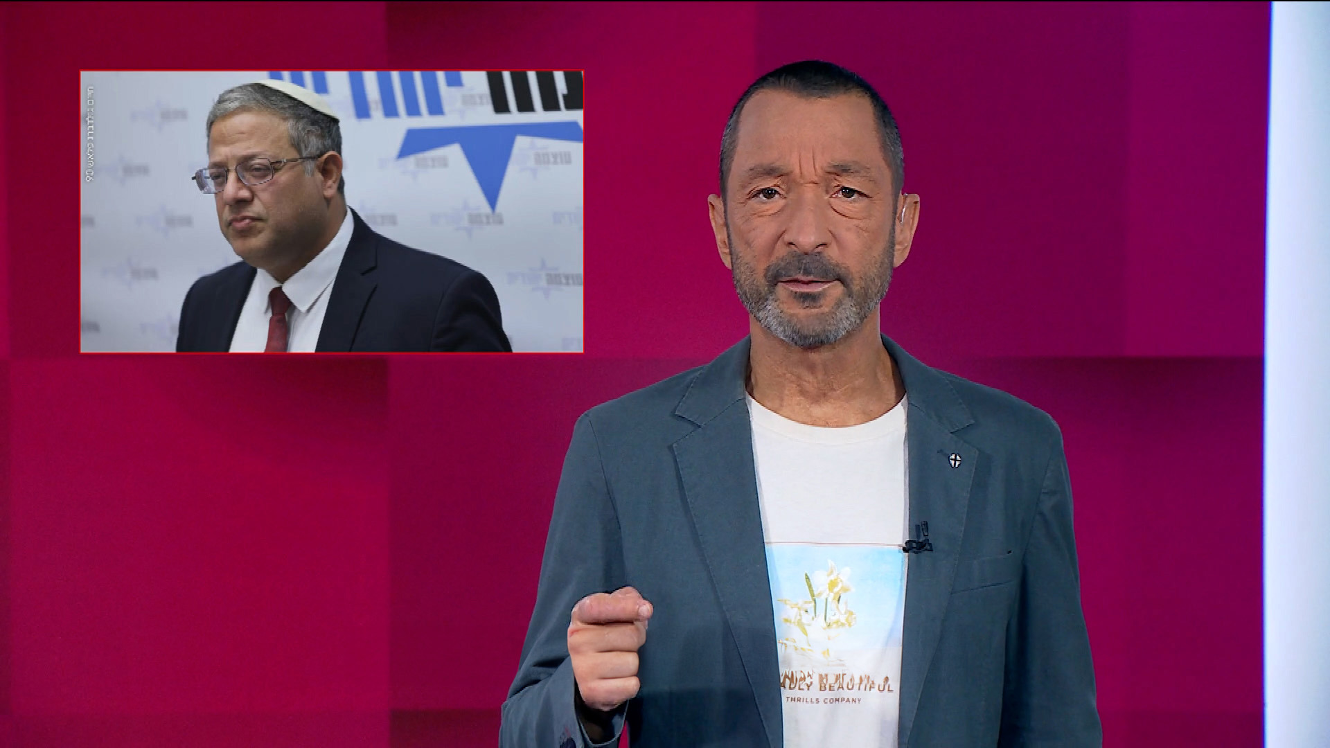 מהצד השני עם גיא זהר | 26.05.25