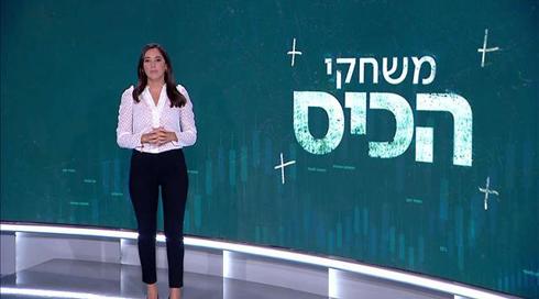 משחקי הכיס | 29.09.21