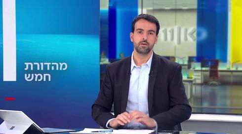 מהדורת חמש | 10.04.23