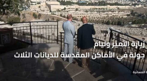 الأمير وليام