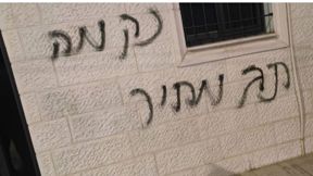 תג מחיר במסגת בכפר תל, ליד שכם. 23.02.26