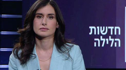 חדשות הלילה | 10.07.19