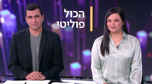 הכול פוליטי | 31.07.21