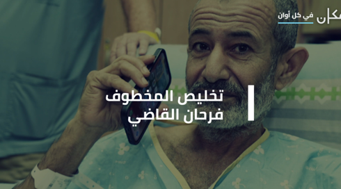 النَّشرة المسائيَّة مع فراس حامد | 27.08.24