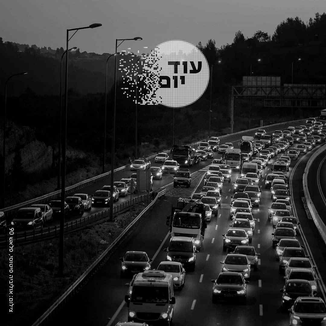 נתיבי איילון.צילום: אוליביה פיטוסי / פלאש 90. עיצוב תמונה: עמי cat24817_img318215827.jpg