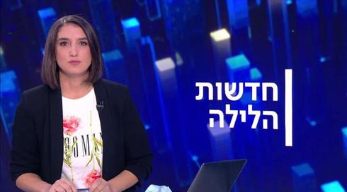 חדשות הלילה | 14.10.20
