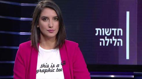 חדשות הלילה בהגשת רומי נוימרק 