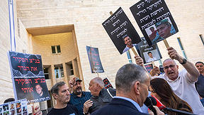 הפגנה מחוץ לבית המשפט העליון בדיון בבג"ץ על הקמת ועדת חקירה ממלכתית לטבח 7 באוקטובר