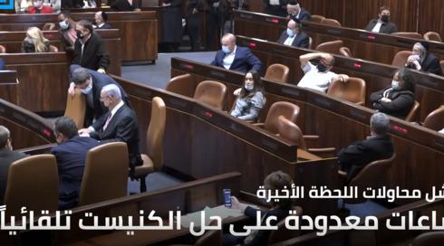 النشرة المسائية