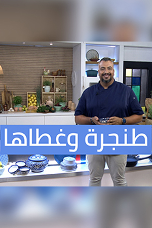 طنجرة وغطاها 239.360