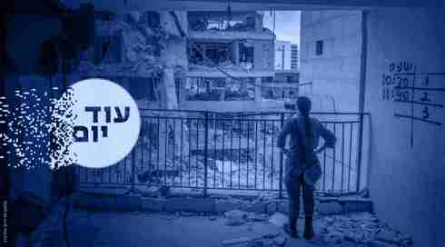 בניין הרוס