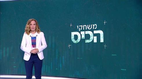 משחקי הכיס | 08.08.21