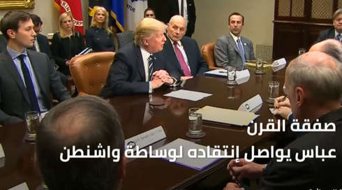 صفقة القرن