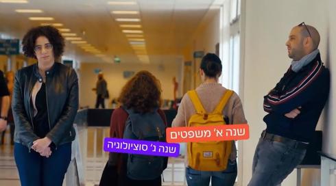 וואי וואי וואי - פרק 3