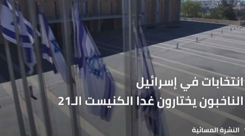 الكنيست