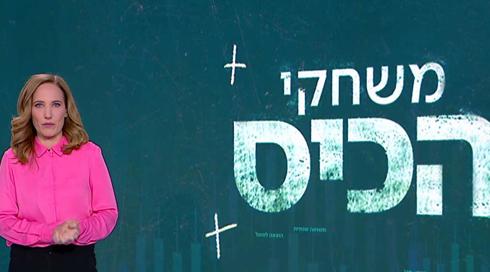 משחקי הכיס | 12.04.22