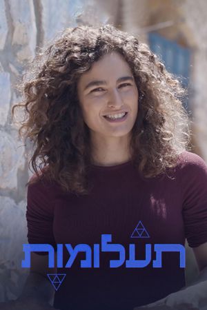 תעלומות