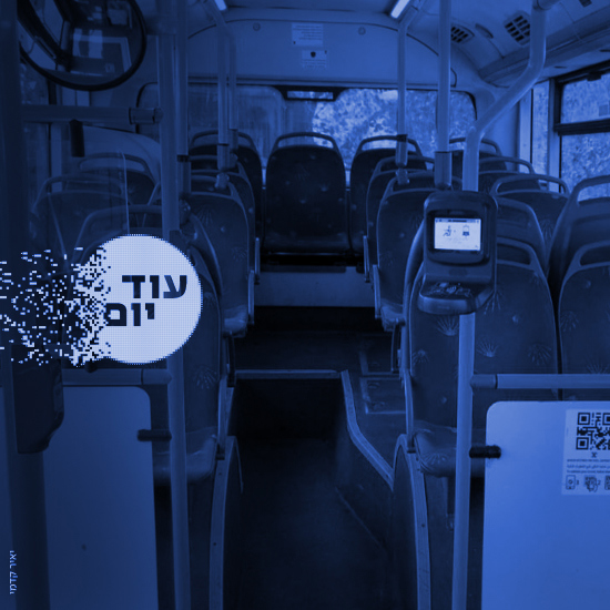 ספסל אחורי.שלומי אשר Squer 550 Blue (7)
