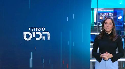משחקי הכיס | 15.03.23