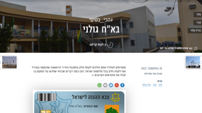 אתר "מתגייסים"