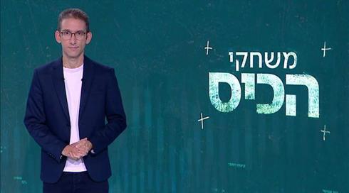משחקי הכיס | 03.06.21
