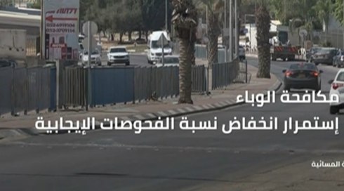 النشرة المسائية