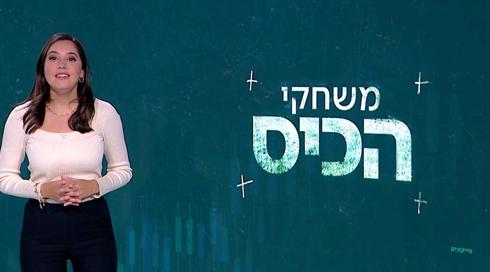 משחקי הכיס | 10.04.22