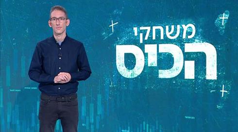 משחקי הכיס | 24.05.20