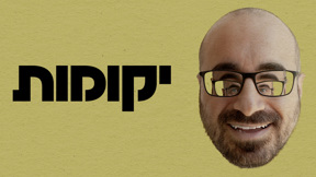 Share Image 1200X630 יקומות