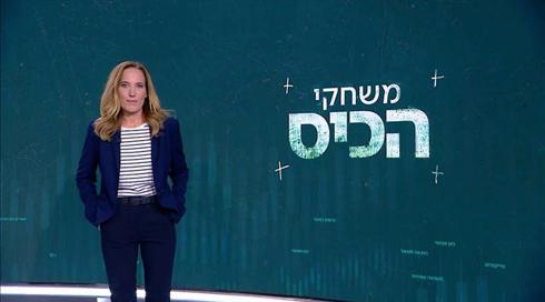 משחקי הכיס | 20.10.21