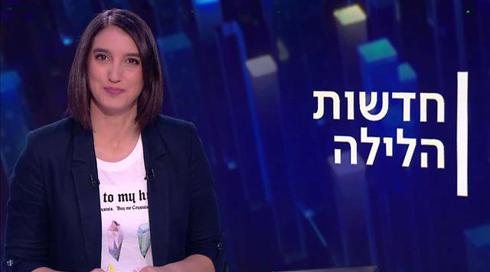 חדשות הלילה | 10.02.21