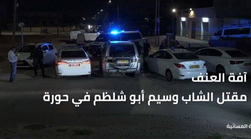 النشرة المسائية