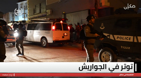 توتر في الجواريش