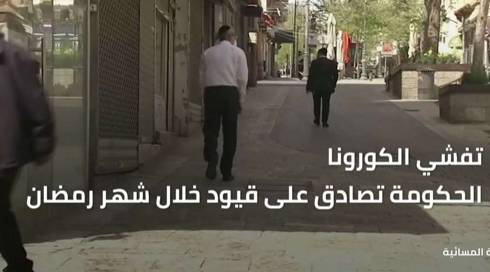 النشرة المسائية