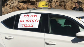 מוניות הכסף: גט משנה מדיניות והנהגים זועמים - "פוגעים לנו בפרנסה"