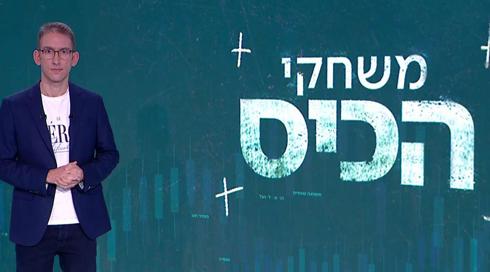 משחקי הכיס | 27.03.22