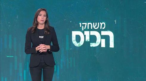 משחקי הכיס | 24.06.20