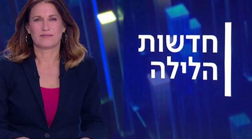 חדשות הלילה | 13.02.22