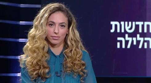 חדשות הלילה | 12.09.19