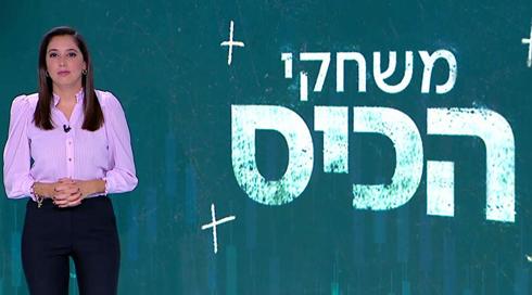 משחקי הכיס | 26.04.22