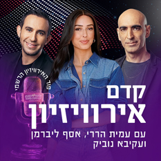 קדם אירוויזיון- פוד האירוויזיון הרשמי