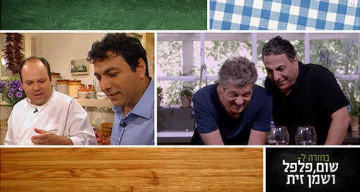 אבי קושניר, חיים כהן, יונתן רושפלד. 2016