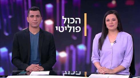 הכול פוליטי | 14.08.21