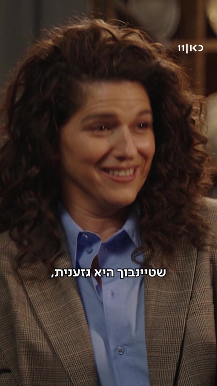 נועה קולר.כאן