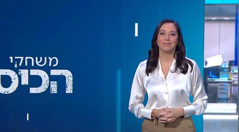 משחקי הכיס | 13.03.23