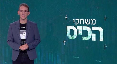משחקי הכיס | 22.07.21
