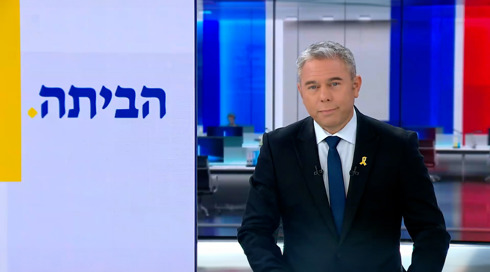 חדשות הלילה | 08.02.25