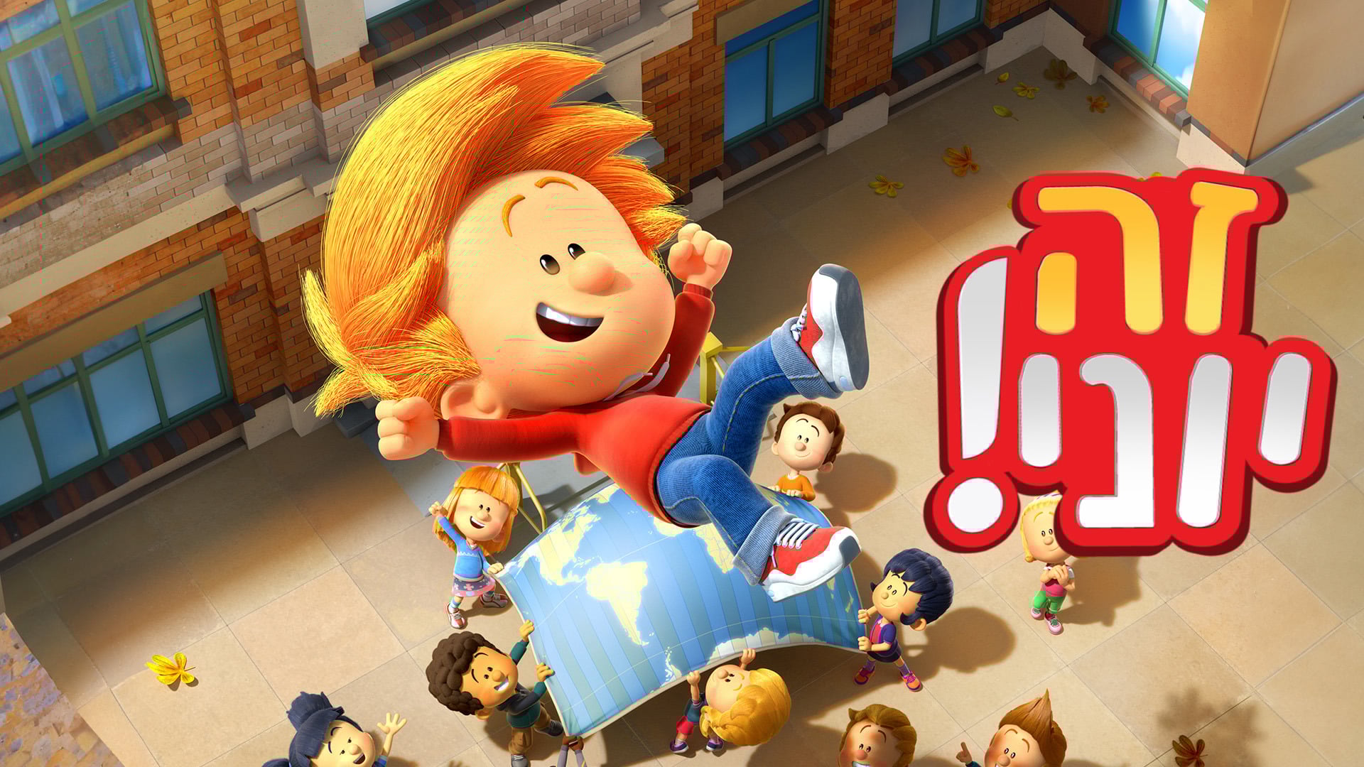 זה יוני - הספר הזומבי