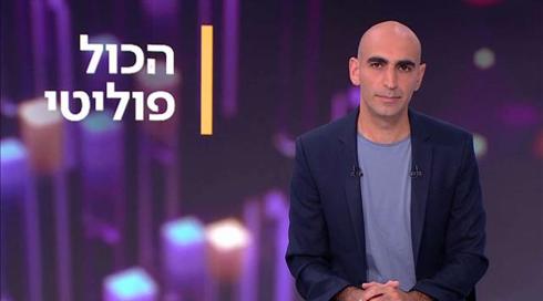 פוליטי